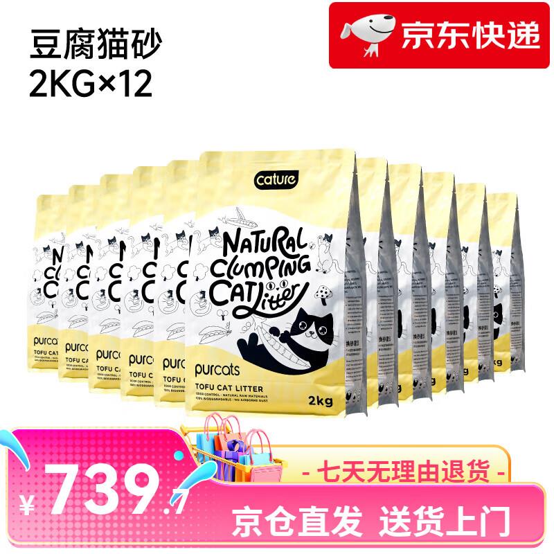 猫殿下(Cature)奶香低尘沙小壳豆腐猫砂吸水豆腐砂结团冲厕所猫沙