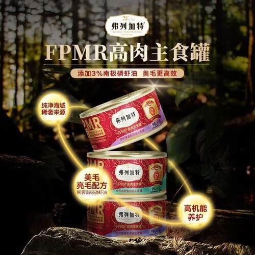 FREGATE ISLAND PREMIUM SELECTION猫罐头猫主食罐头猫零食98%高