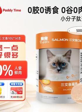 最宠(Paddy Time)猫零食猫条三文鱼500g 0胶0淀宠物成幼猫咪湿粮