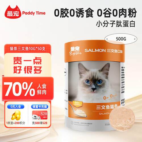 最宠(Paddy Time)猫零食猫条三文鱼500g 0胶0淀宠物成幼猫咪湿粮