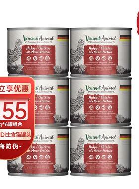 VENANDI ANIMAL PREMIUM KATZENFUTTER德国Venandi猫罐头含肉单一