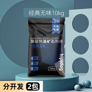 调皮窝除臭狗砂狗狗拉屎狗砂无尘专用猫砂厕所泰迪比熊博美混合颗