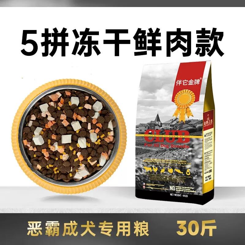 威尔逊馋嘴美国恶霸犬专用狗粮天然粮增肌爆头 5拼冻干鲜肉粮成犬