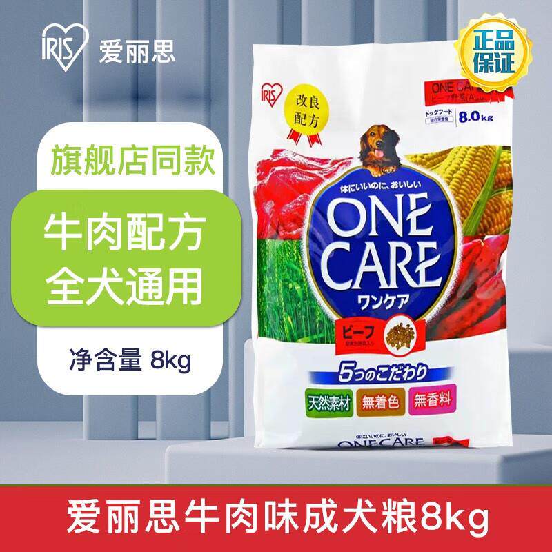 爱丽思(IRIS))爱丽思狗粮全犬种牛肉鸡肉狗粮泰迪金毛拉布拉多德