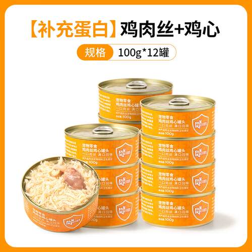 凡可奇 狗零食罐头泰迪柯基幼犬成犬补充营养白肉罐头猫咪罐头宠