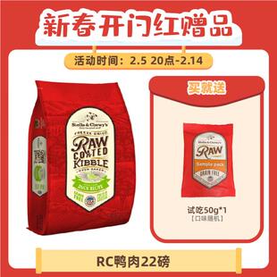 星益生趣(STELLA&CHEWY'S)SC狗粮宠物烘焙粮stella chewy星