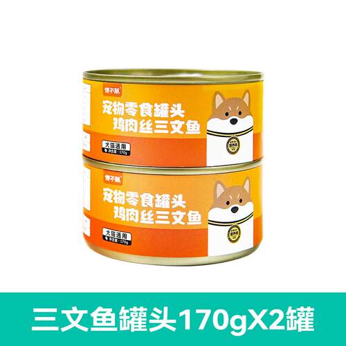 馋不腻罐头狗狗猫咪零食罐头湿粮营养泰迪金毛幼犬伴粮汤包通用型
