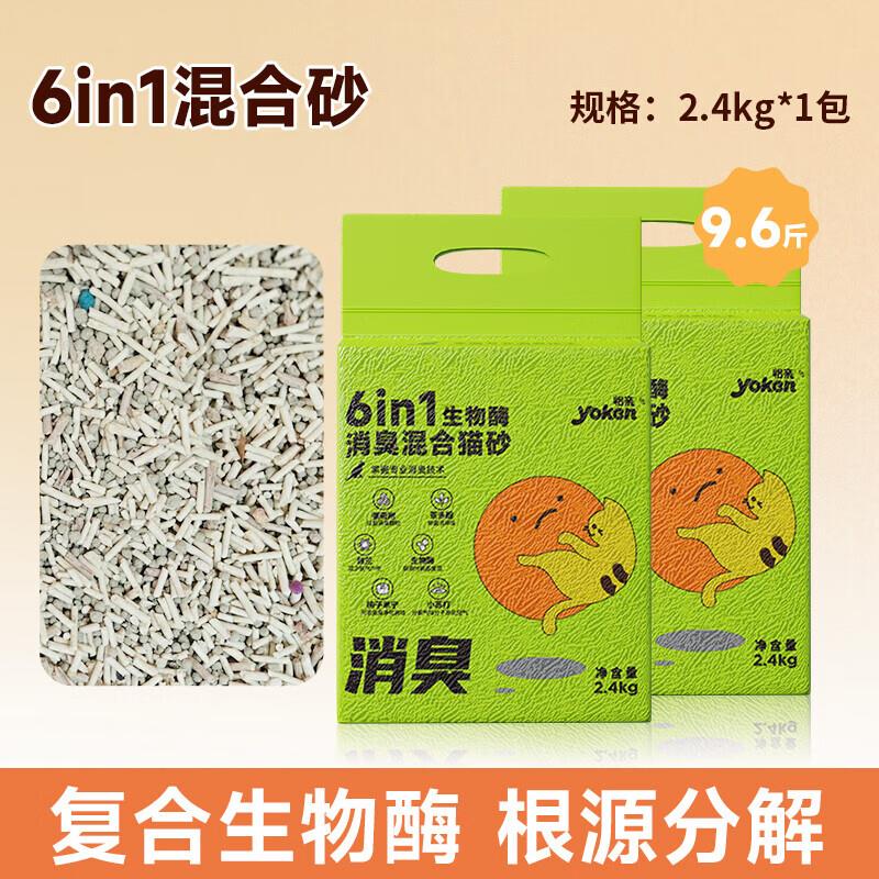 怡亲(yoken)猫砂白茶混合豆腐砂除臭膨润土混合猫砂伴侣猫咪用品