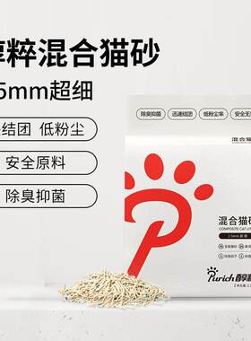 醇粹(Purich)混合豆腐猫砂低粉尘膨润土易结团除臭木薯猫砂不粘底