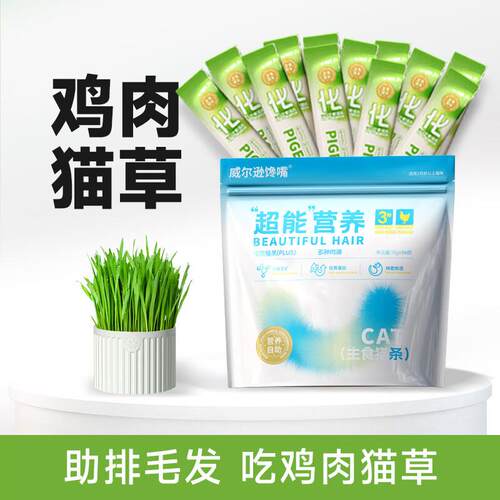 威尔逊馋嘴全价主食猫条鱼油无诱食剂增肥成猫专用营养肉罐头猫咪