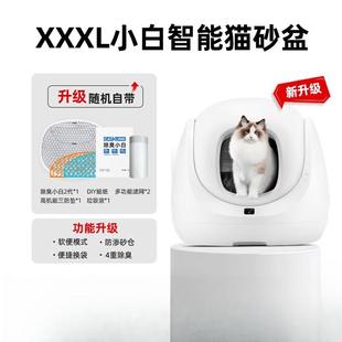 CATLINK小白智能猫砂盆全自动清理超大号电动猫砂盆猫厕所铲屎机