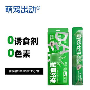 萌宠出动猫条功能性呲溜猫草美毛营养发幼猫成猫湿粮包主食猫条猫