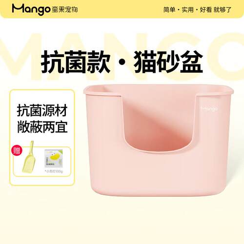 Mango蛮果宠物大黄油猫砂盆超大号防外溅猫厕所猫咪猫沙盆子猫屎