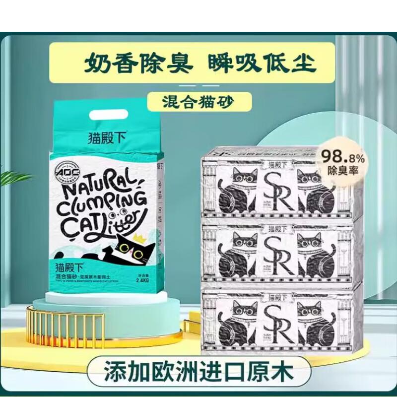 小壳(CATURE)猫殿下猫砂膨润土原木豆腐混合银钻小苏打无尘除臭不