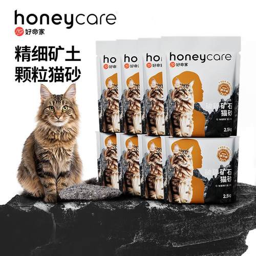 HONEYCARE好命家 好命天生 活性炭矿石膨润土猫砂20kg