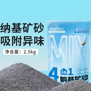 冒险与它豆腐猫砂6L膨润土混合猫砂低粉尘除臭钠基矿砂宠物猫砂