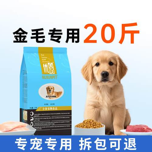 优佰狗粮10kg金毛边牧拉布拉多萨摩耶德牧哈士奇松狮成犬幼犬专用