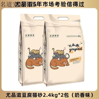 尤品滋豆腐猫砂奶香味绿茶猫砂植物结团猫砂2.4kg低尘除臭可冲厕