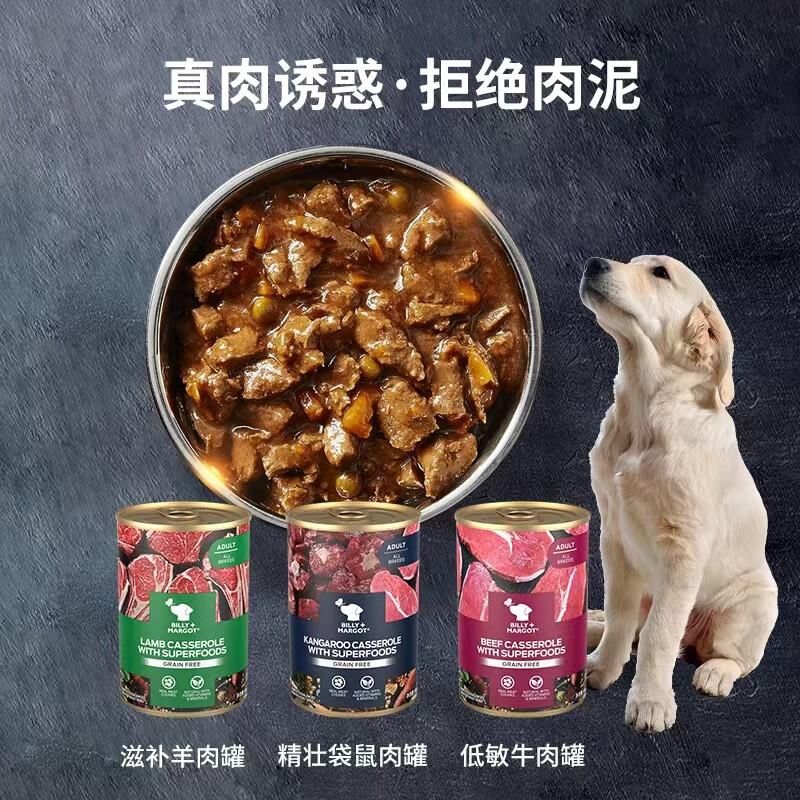 三栖虎Billy Margot澳洲牛肉三文鱼低脂主食狗罐头全期湿粮 羊肉4