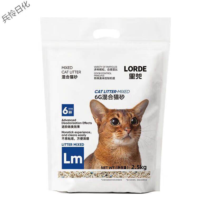 LORDE 里兜猫砂秸秆混合砂猫砂无尘矿砂猫砂膨润土2.5kg味  [强效