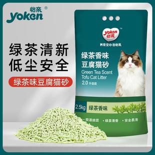 怡亲 YOKEN怡亲豆腐猫砂除臭低尘猫沙大袋满10公斤20斤26省猫咪用