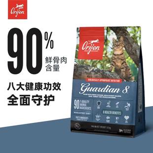 OrijenOrijen渴望八重守护配方猫粮原装进口无谷发腮高蛋白通用猫