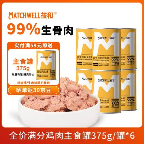 益和(MATCHWELL)宠物狗零食 狗罐头全价满分主食罐鸡肉配方375g *