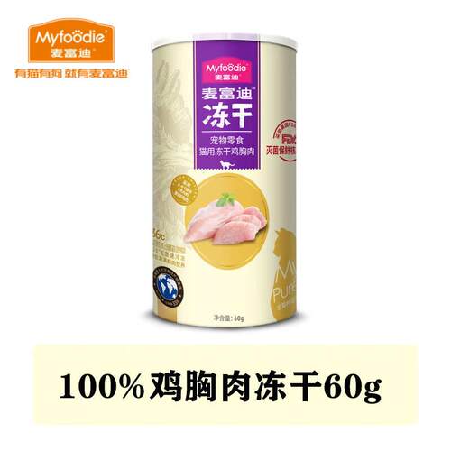 麦富迪(Myfoodie)【品牌直发】猫零食冻干鸡肉粒小鱼干冻干桶成幼