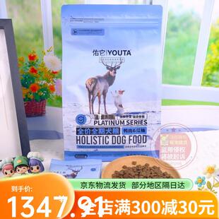 佑它白金系列狗粮通用性犬粮无谷犬粮全价无谷宠物犬粮1.5kg 10kg