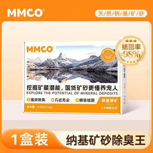 MMCO猫猫蔻MMCO猫砂矿砂除臭瞬吸结团天然钠基原矿活性炭猫砂 1盒