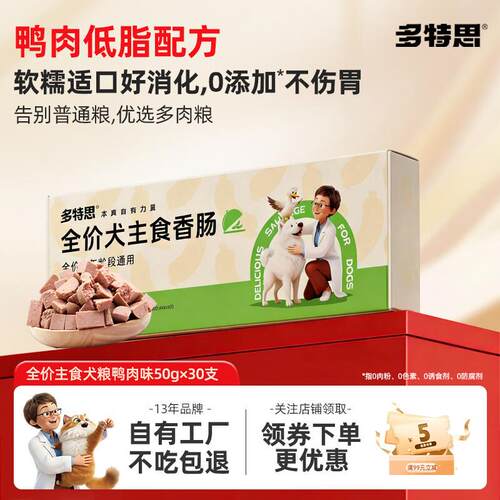 多特思狗粮鲜肉湿粮1.5kg老犬软糯易吞咽好消化狗狗零食狗肠狗罐
