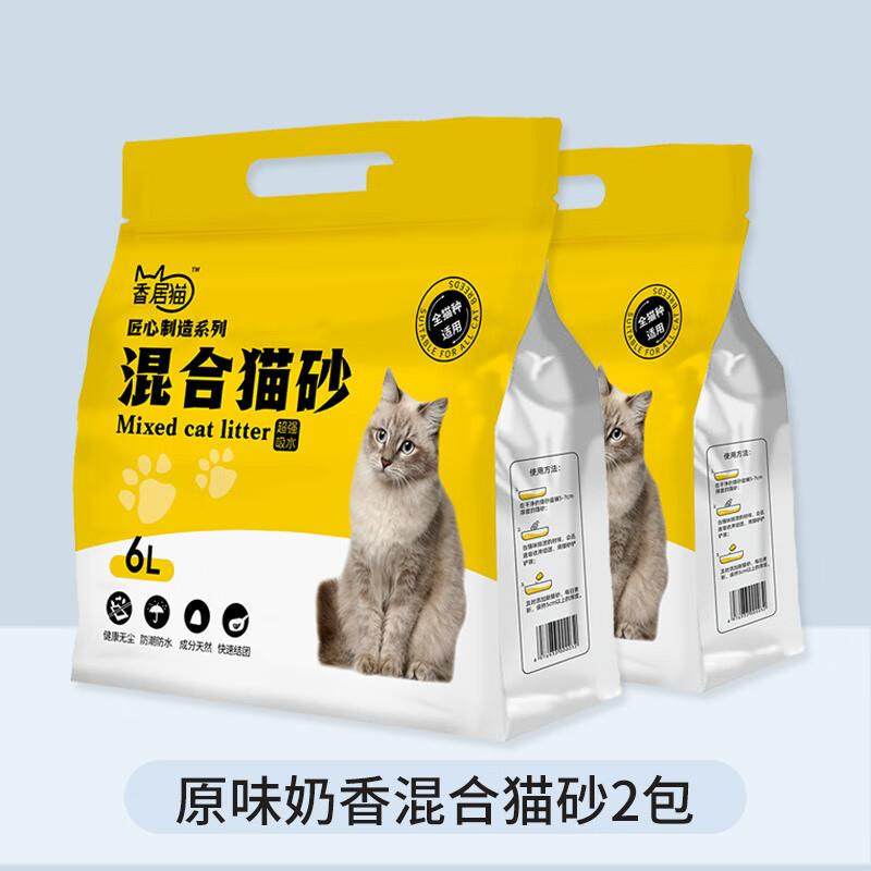 香居猫纯植物豆腐猫砂混合砂膨润土猫砂新品大量精选代工除臭低尘
