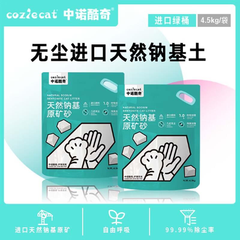 中诺酷奇中诺酷奇钠基矿砂猫砂膨润土几近无尘除臭结团绿袋4.5kg