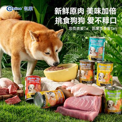 凯莱(Careline)原装进口狗罐头400g鸡肉+羊心主食级零食湿粮