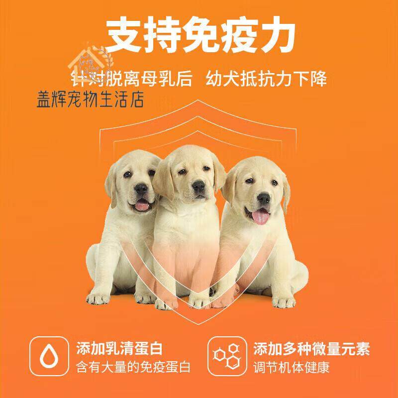 心粮幼犬狗粮奶糕牛肉味3-12个月小狗专用犬粮通用型全价 牛肉味
