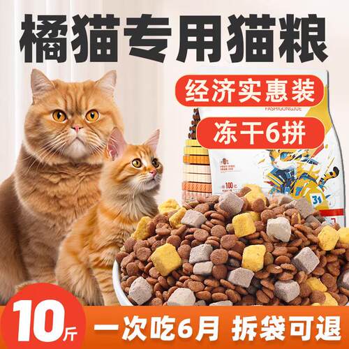 法氏公爵牧橘猫专用猫粮幼猫成猫全阶段营养美毛鱼肉全阶段通用