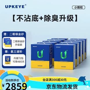 UPKEYE植物猫砂木薯混合猫砂矿砂防粘底无尘除臭纳基矿石顺丰 B【