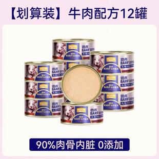 金多乐麦富迪狗罐头狗狗零食湿粮拌粮营养成犬幼犬主食罐宠物官方