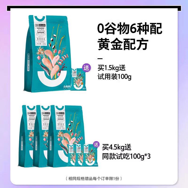 卫仕 守护你的快乐 NOURSE卫仕全价全阶段狗粮1.5kg成犬幼犬小型