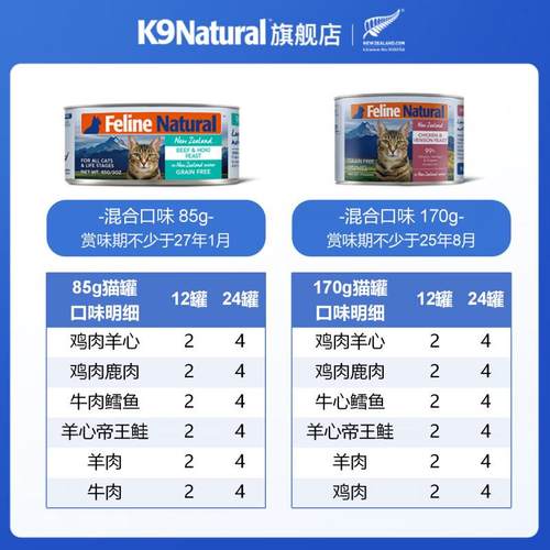 溥畔K9Natural新西兰全价猫主食罐头成幼猫咪湿粮补水增肥营养猫