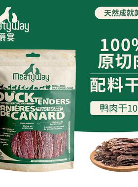 爵宴(MEATY WAY)爵宴出口欧美狗零食 成幼犬通用狗狗磨牙训练肉条