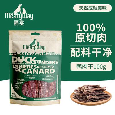 爵宴(MEATY WAY)爵宴出口欧美狗零食 成幼犬通用狗狗磨牙训练肉条