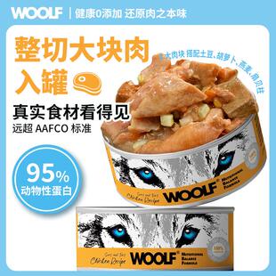 WOOLF伍尔夫海陆盛宴鲜炖狗零食罐头小型中大型犬成幼犬通用狗湿