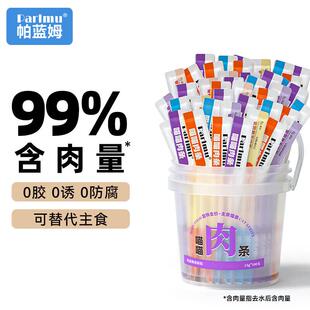 parlmu帕蓝姆全价主食猫条湿粮肉条猫零食肉泥鸡肉条猫饭汤包餐包