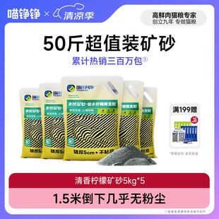 喵铮铮原矿砂猫砂除臭矿石矿物貓砂几乎无尘活性炭沸石幼猫成猫推