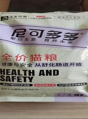 OUOETY品牌冻干猫粮增肥发腮成猫幼猫通用英短家猫美毛猫食主粮