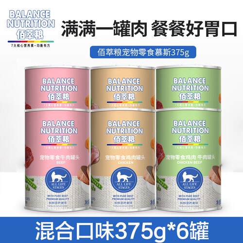 麦富迪(MYFOODIE)佰萃粮猫罐头猫咪零食营养成幼猫湿粮猫罐头非主