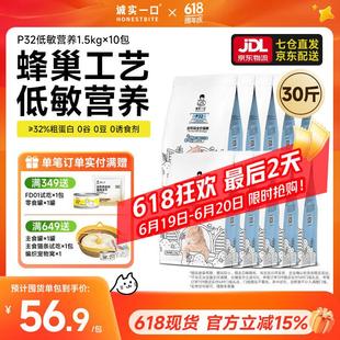 1.5kg 15kg 誠實一口P32天然無谷全期全價成貓幼貓增肥發腮貓糧