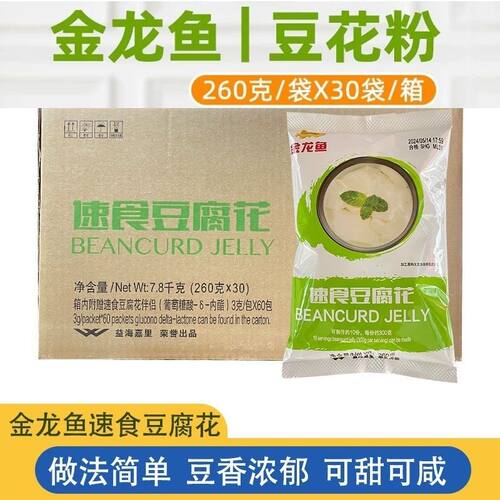 金龙鱼豆腐花整箱260g*30袋餐饮商用自制速食豆腐脑粉商用早餐