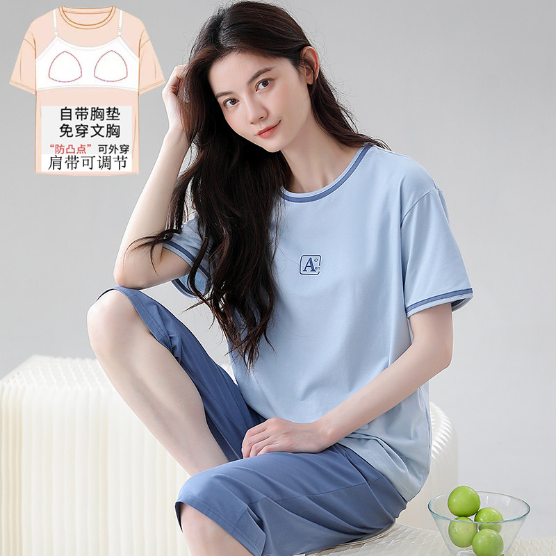 固定胸垫肩带可调节纯棉睡衣女夏季短袖七分裤运动外穿家居服套装